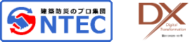 消防設備 防火設備 建築設備 検査点検｜エヌテック-東京足立